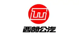 深圳市西部公共汽车有限公司